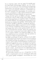 Page 5, RealNews Mia istoria apo mesa