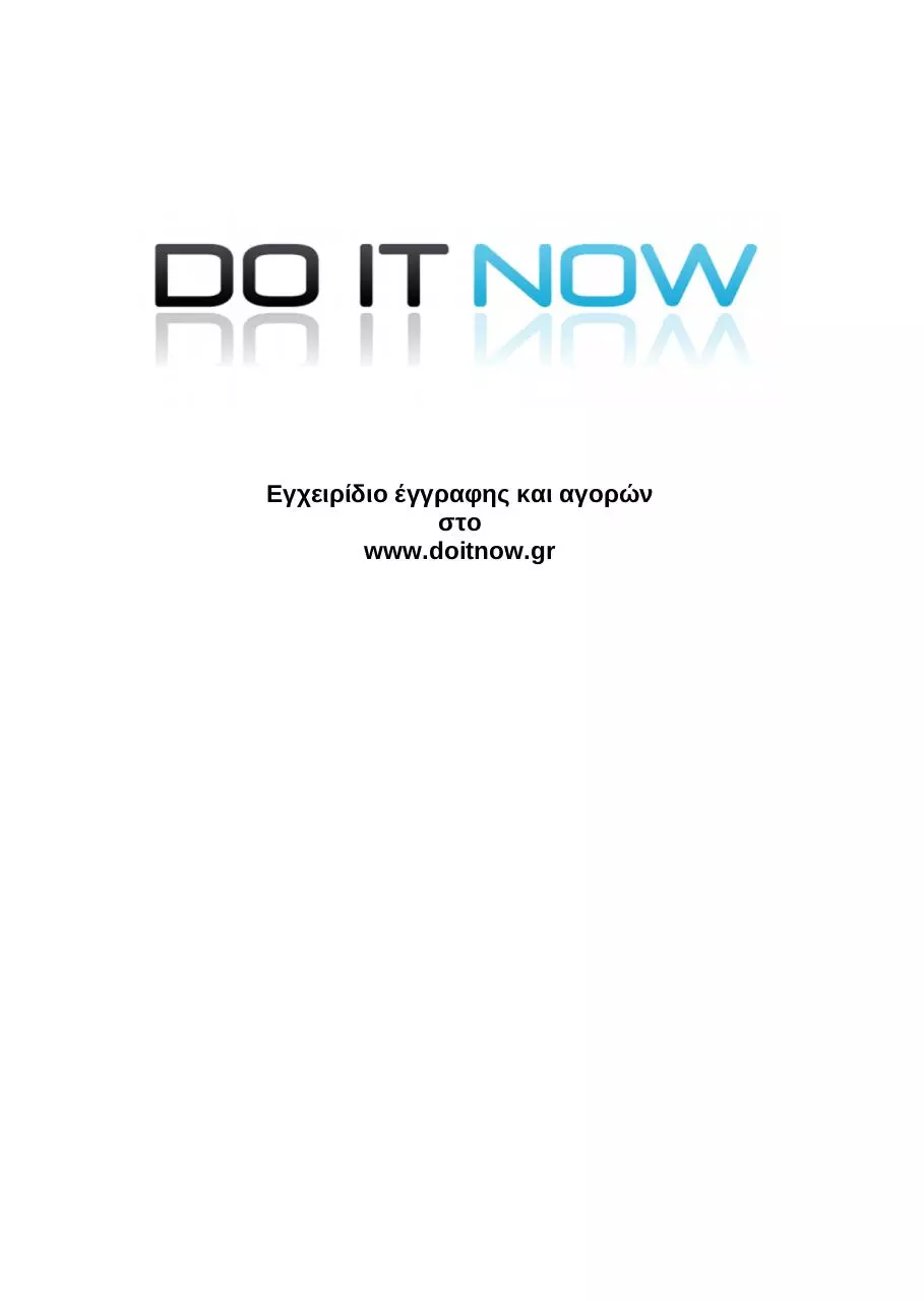 Page 1 of 7, Έγγραφο1