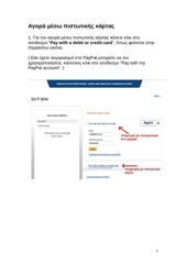 Page 5, Έγγραφο1