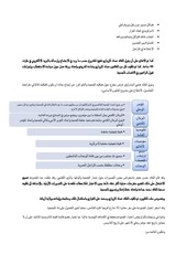 Page 2, pv