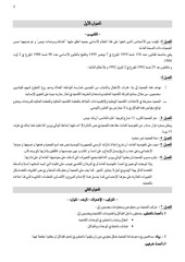 Page 2, SGT law