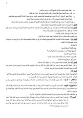 Page 4, SGT law
