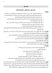 Page 5, SGT law