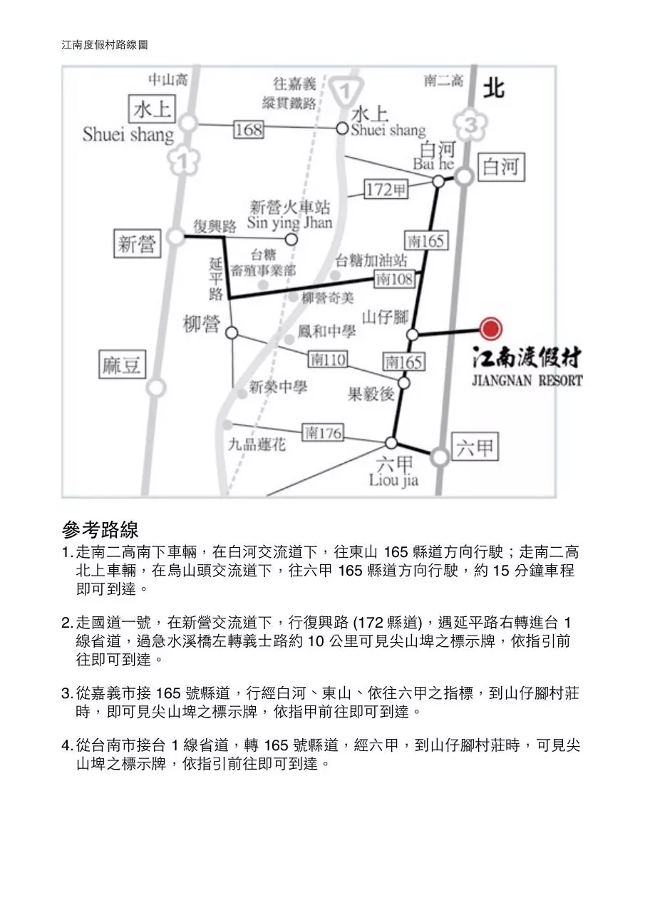 Page 1 of 1, 江南度假村路線圖