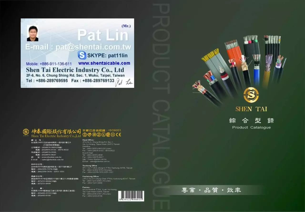 Page 1 of 21, Complete CATALOGUE (World Largest UL cable & wire manufacturer)