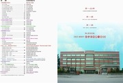 Page 2, Complete CATALOGUE (World Largest UL cable & wire manufacturer)