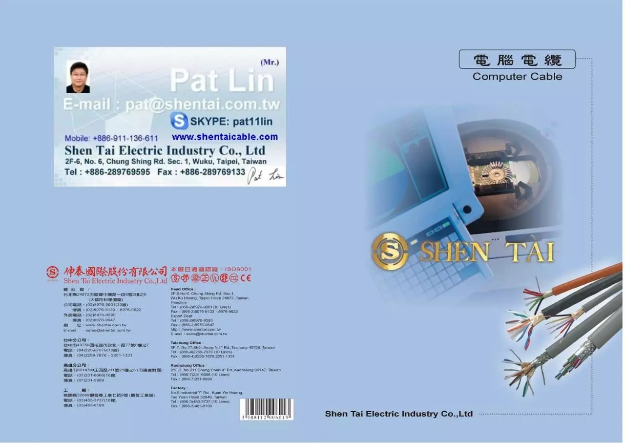 Page 1 of 16, Computer cable (World Largest UL cable & wire manufacturer)