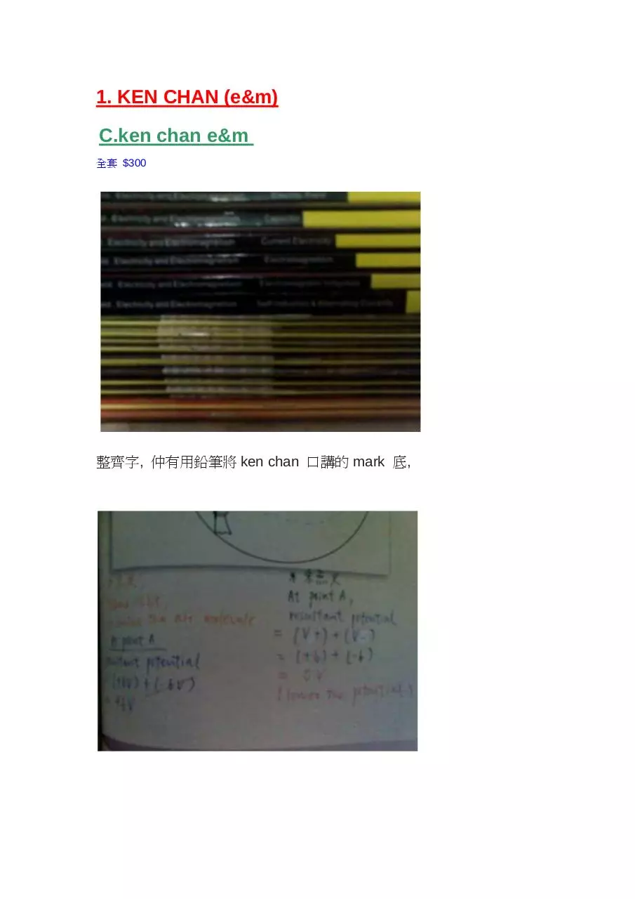 Page 2 of 14, 理科賣物
