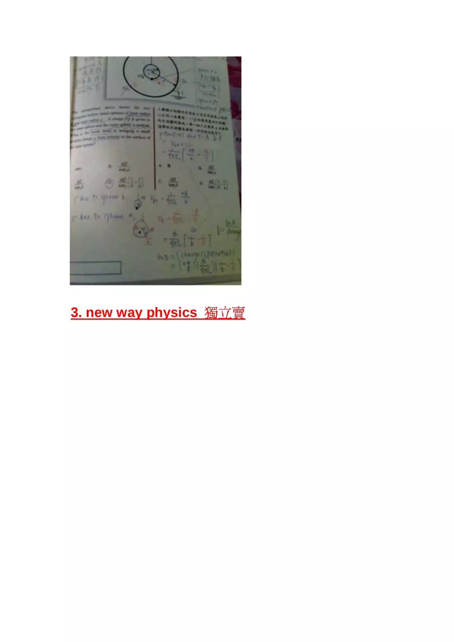 Page 3 of 14, 理科賣物