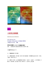 Page 5, 理科賣物