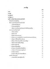 Page 2, 4004101 science fulltext