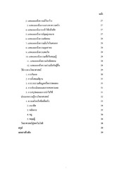 Page 3, 4004101 science fulltext