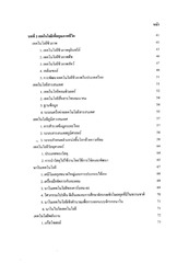 Page 4, 4004101 science fulltext