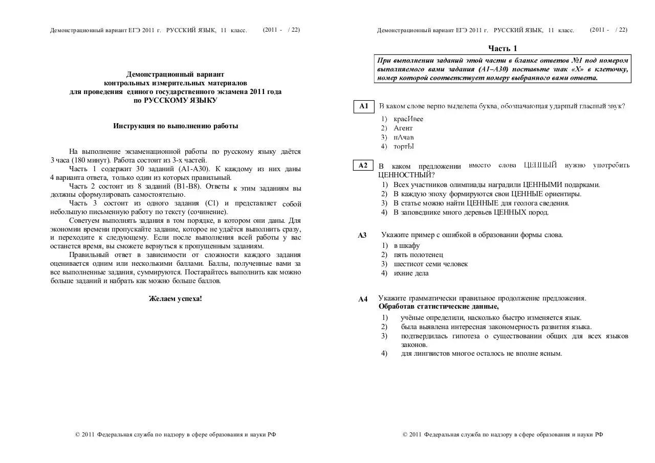 Page 2 of 7, ru demo 2011