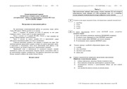 Page 2, ru demo 2011
