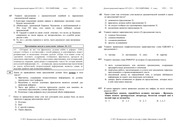Page 3, ru demo 2011