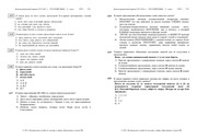 Page 4, ru demo 2011
