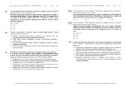 Page 5, ru demo 2011