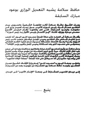 Page 2, اخبار مصر حصرى باللهجة المصرى