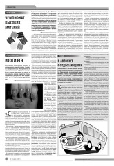 Page 2, Yarovchane 17 Final