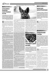 Page 3, Yarovchane 17 Final