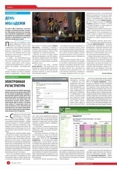 Page 4, Yarovchane 17 Final