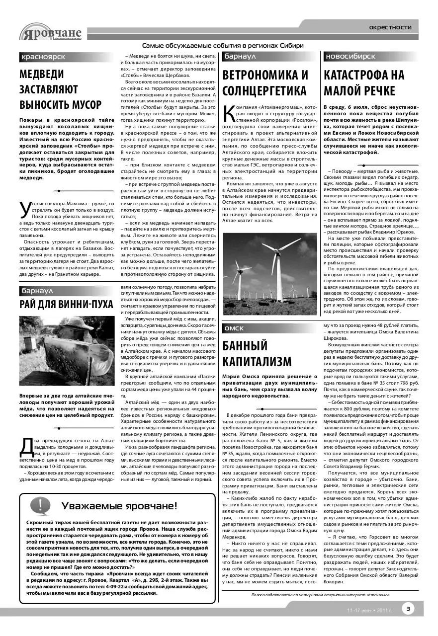 Page 3 of 8, Yarovchane 18 Final