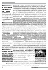 Page 2, Yarovchane 18 Final
