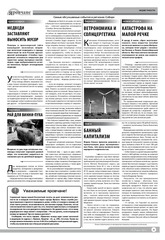 Page 3, Yarovchane 18 Final