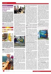 Page 4, Yarovchane 18 Final