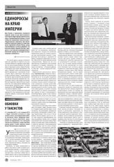Page 2, Yarovchane 19 Final