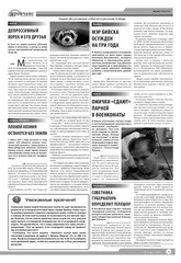 Page 3, Yarovchane 19 Final