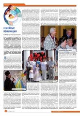 Page 4, Yarovchane 19 Final