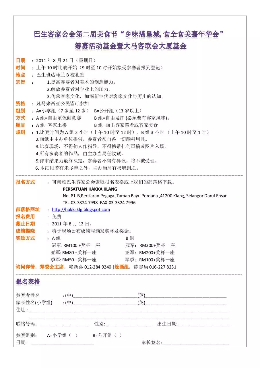 Page 1 of 1, art app form