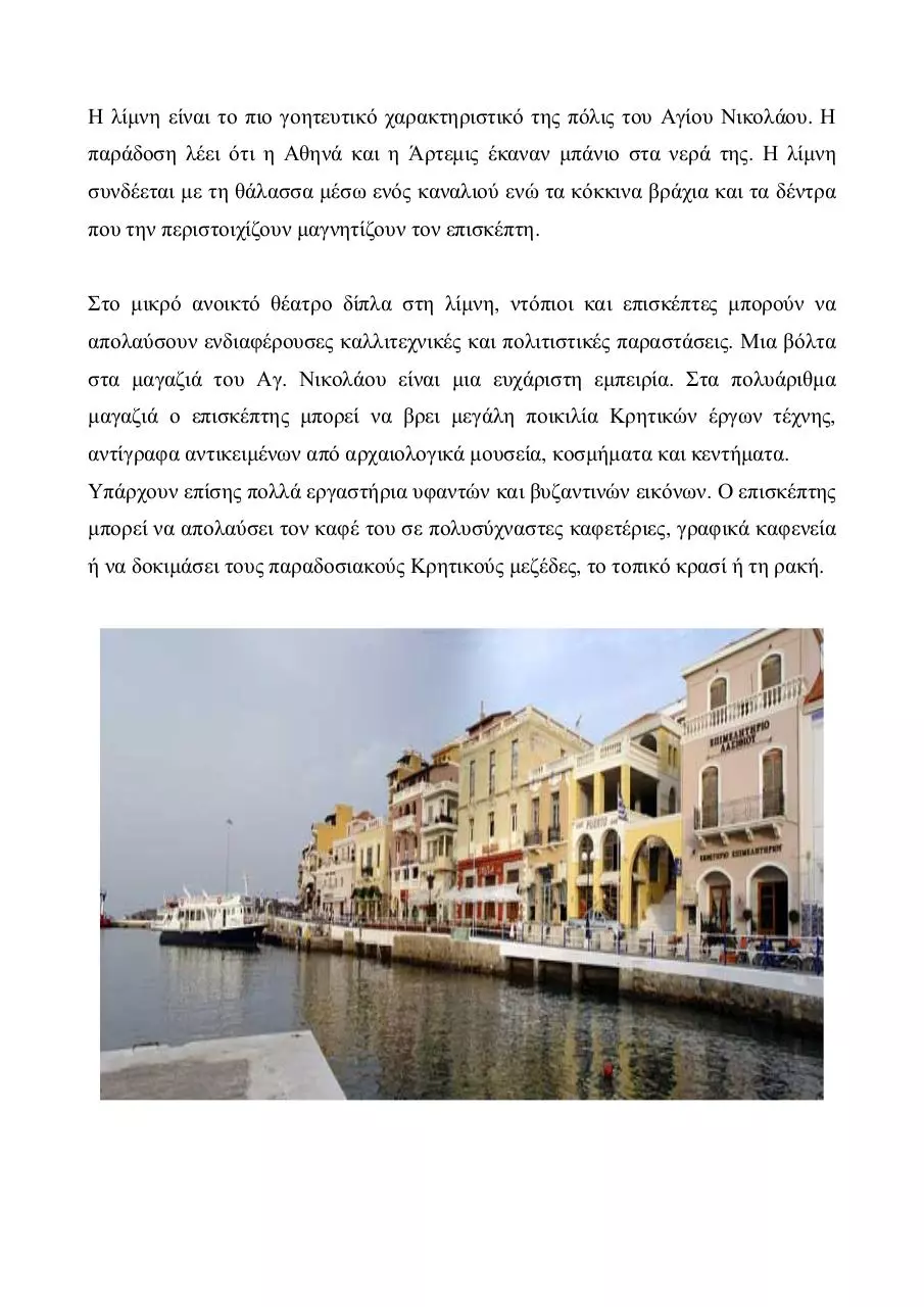 Page 3 of 11, Microsoft Word 1ο Τουρνουά Παράκτιας Πετοσφαίρισης Καθιστών