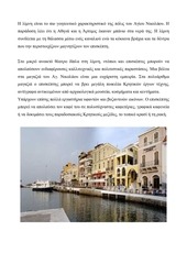 Page 3, Microsoft Word 1ο Τουρνουά Παράκτιας Πετοσφαίρισης Καθιστών