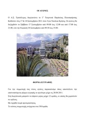 Page 4, Microsoft Word 1ο Τουρνουά Παράκτιας Πετοσφαίρισης Καθιστών