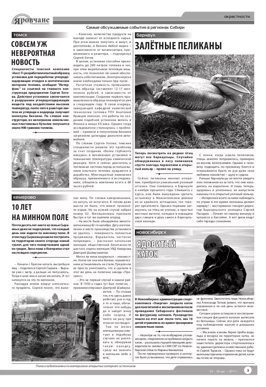 Page 3 of 8, Yarovchane 11 Final