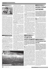 Page 2, Yarovchane 11 Final
