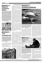 Page 3, Yarovchane 11 Final