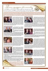 Page 4, Yarovchane 11 Final