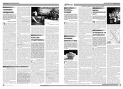 Page 2, Yarovchane 12 Final