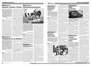 Page 2, Yarovchane 13 Final