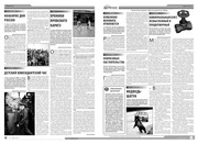 Page 2, Yarovchane 14 Final