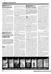 Page 2, Yarovchane 15 Final