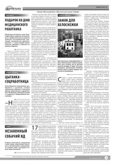 Page 3, Yarovchane 15 Final