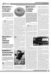 Page 3, Yarovchane 16 Final