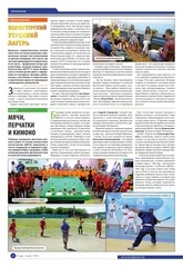 Page 4, Yarovchane 16 Final