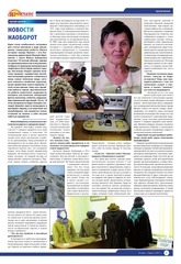Page 5, Yarovchane 16 Final