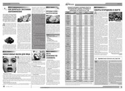 Page 4, Yarovchane 2 Final